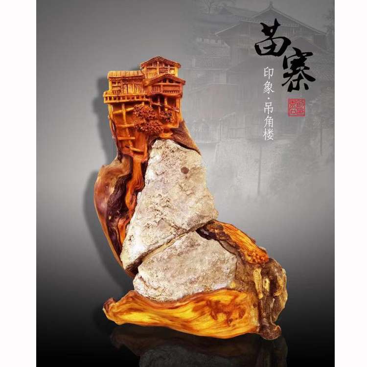 安少明《苗寨印象》