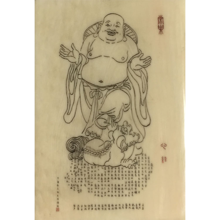 周维雕常乐（戏狮弥勒与心经）