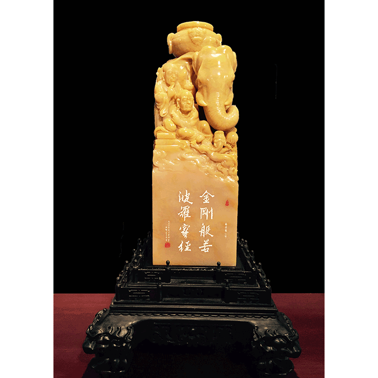 孙晓娜巴林太平有象方章