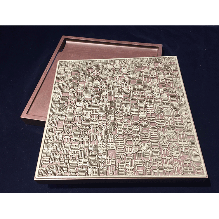 孙晓娜松花砚石《心经》篆刻砚