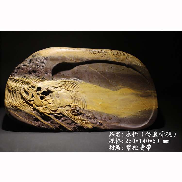 贾鹤《  永恒 》（仿鱼骨砚）