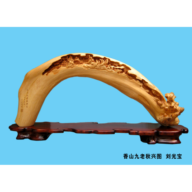 刘光宝香山九老秋兴图