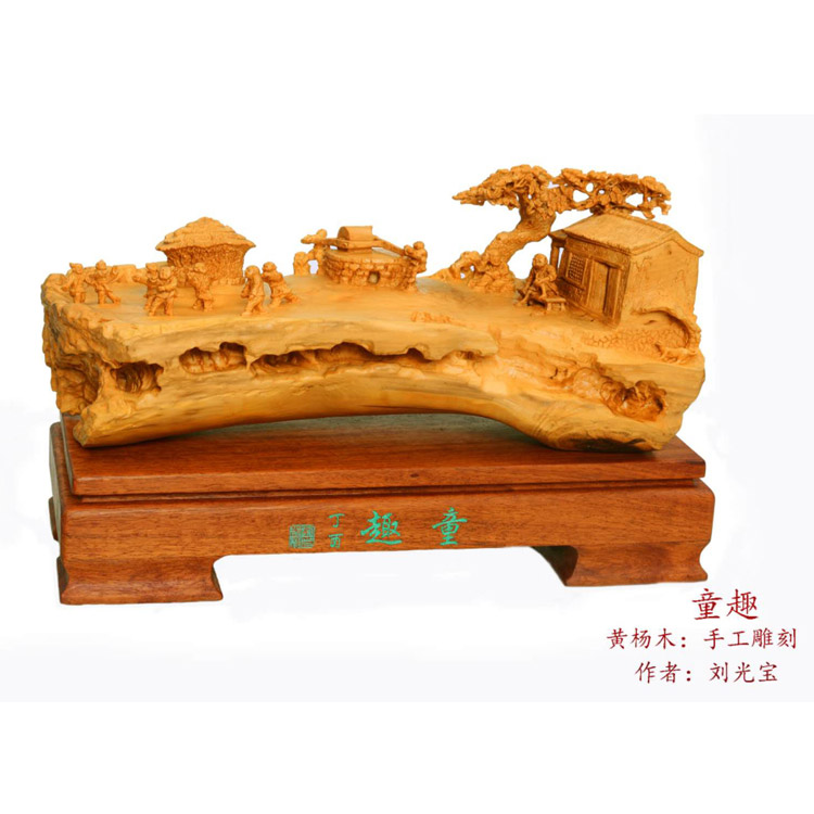 刘光宝童趣