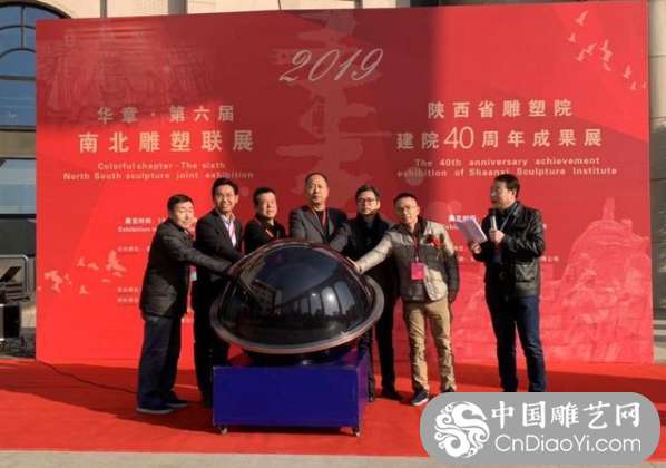 华章·第六届中国南北雕塑联展在西安开展