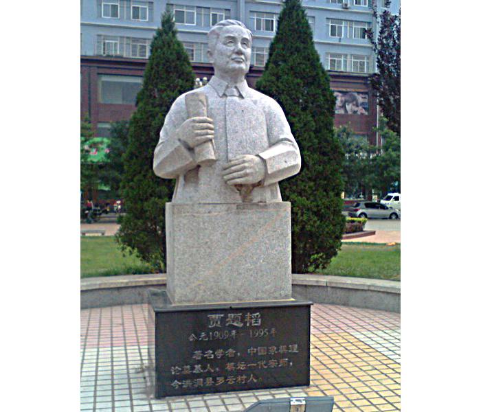 石雕人物_鲁班(图片)