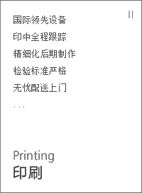 印刷：国际领先设备，印中全程跟踪，精细化后期制作，检验标准严格，无忧配送上门